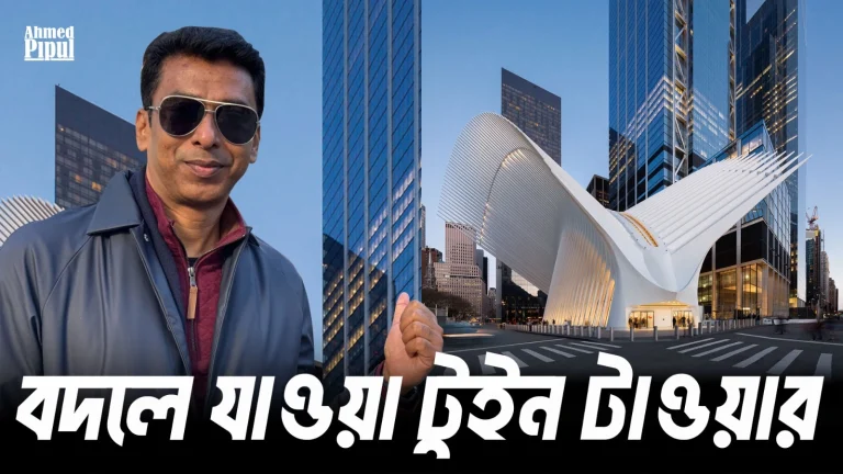 Oculus World Trade Center: A Modern Architectural Marvel