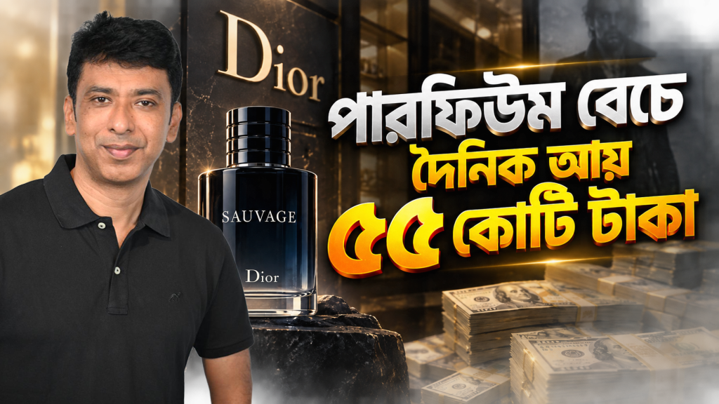 ৮০ লক্ষ ফুল দিয়ে মাত্র এক কেজি পারফিউম বানায় ডিওর | The Expensive Process of Making Dior Perfumes
